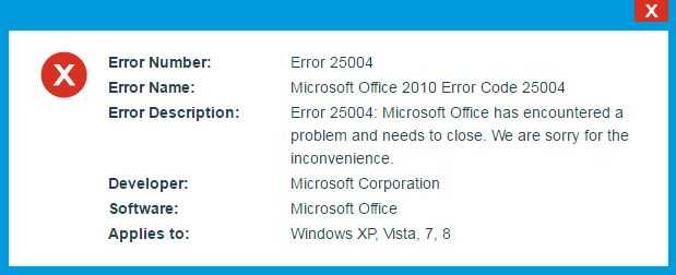 Ошибка 25004 при установке microsoft office 2016
